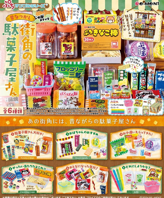 Japanese Candy Store - Blind Box Minifigur