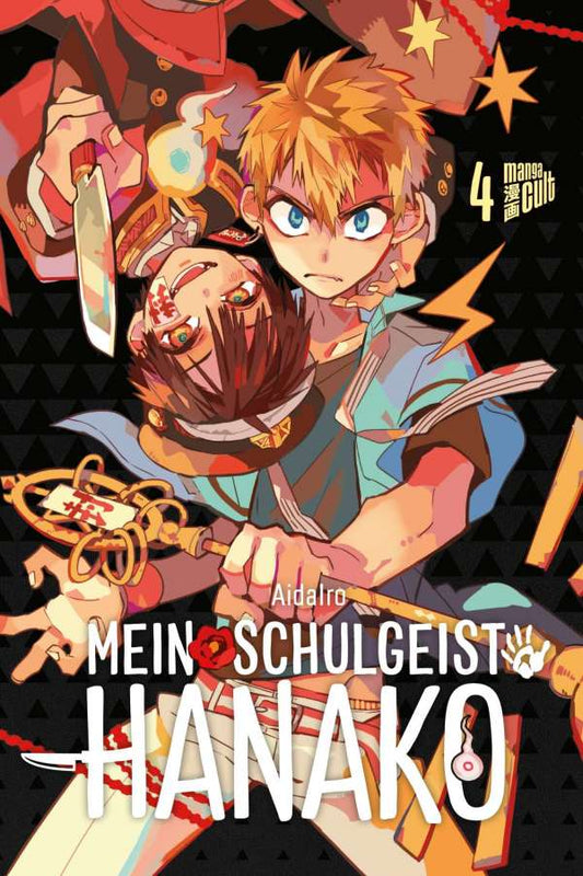 Mein Schulgeist Hanako Band 04