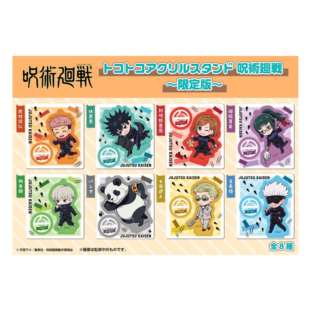 Jujutsu Kaisen - Limited Version - Blind Box Acryl Figur